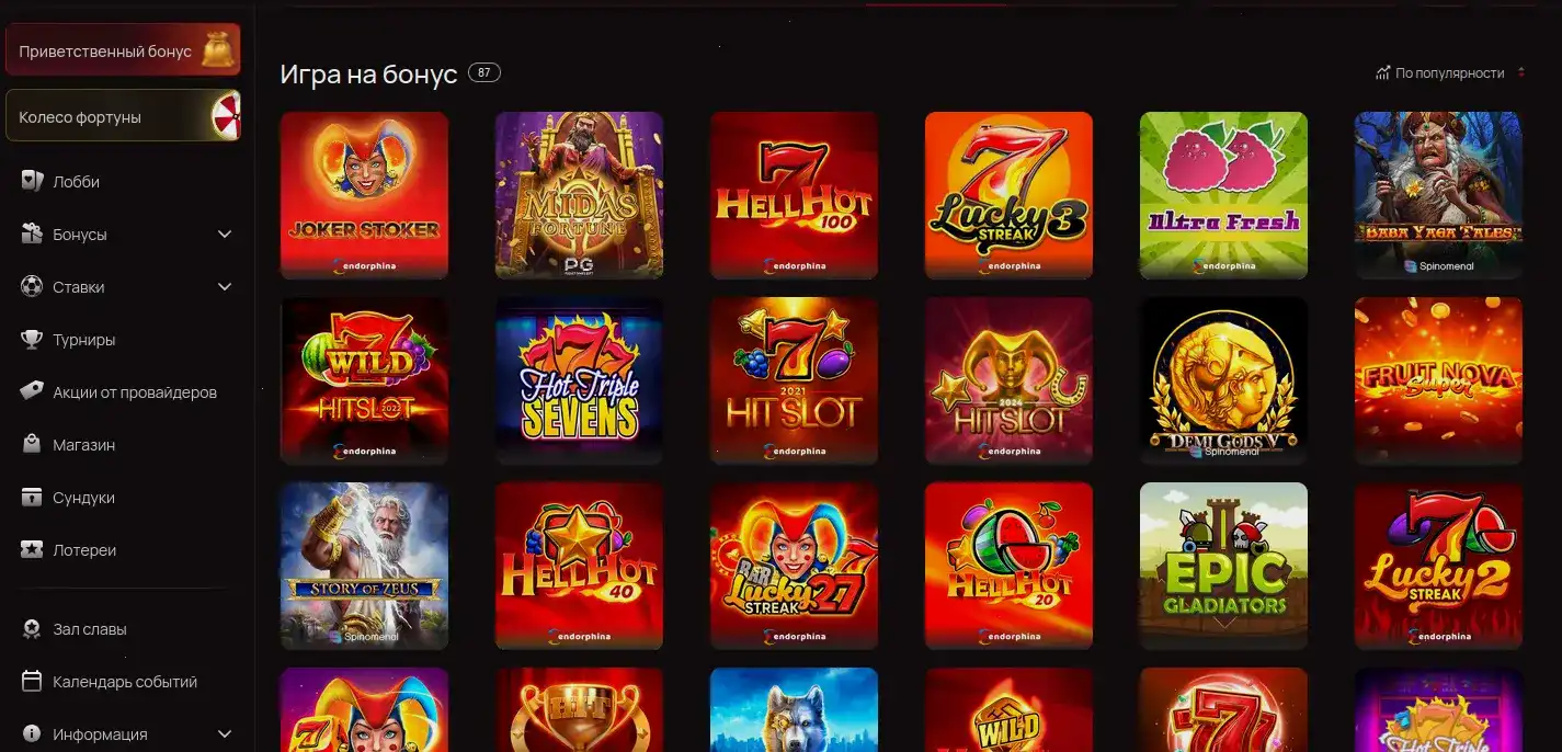 Бонусная программа Taker casino
